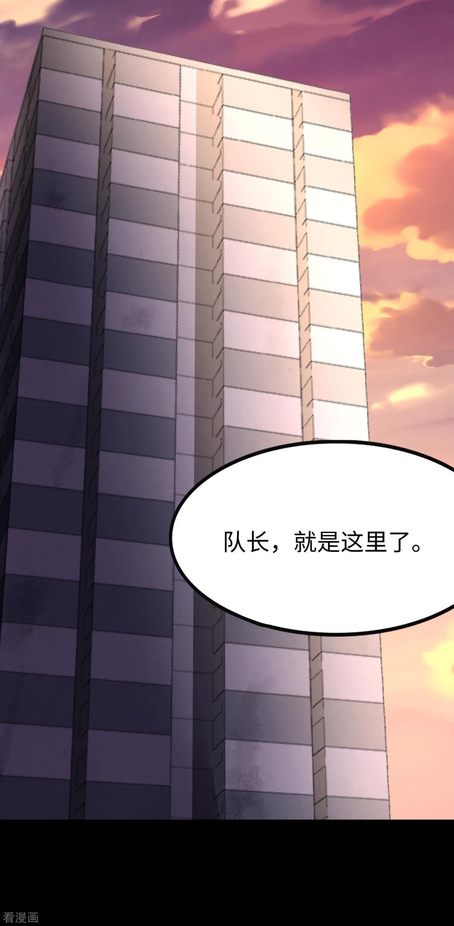 我的守护女友190