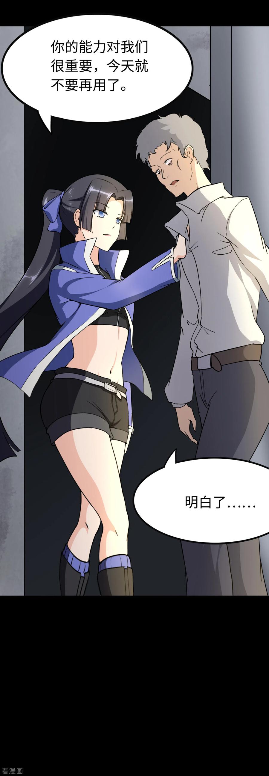 我的守护女友190