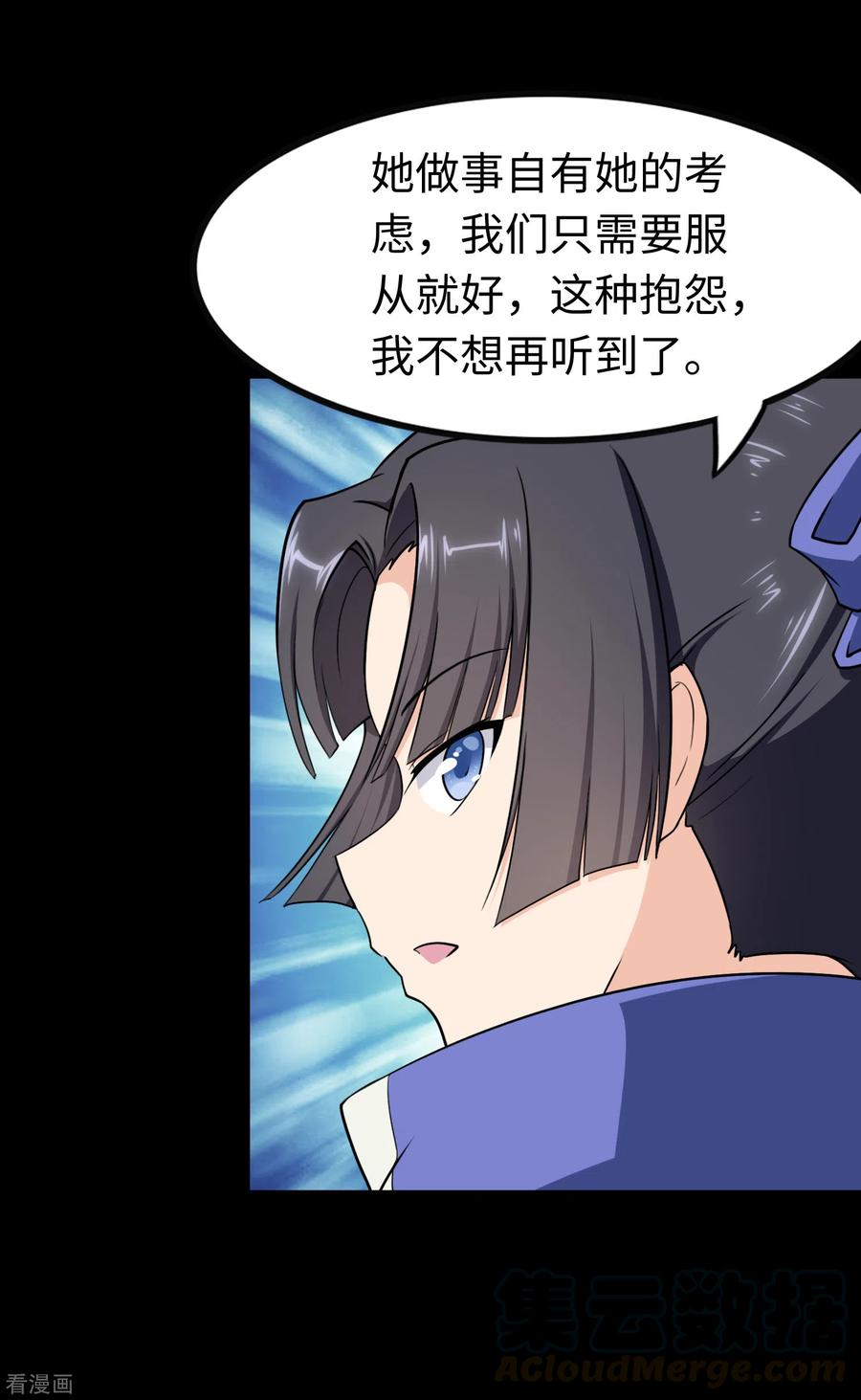 我的守护女友190