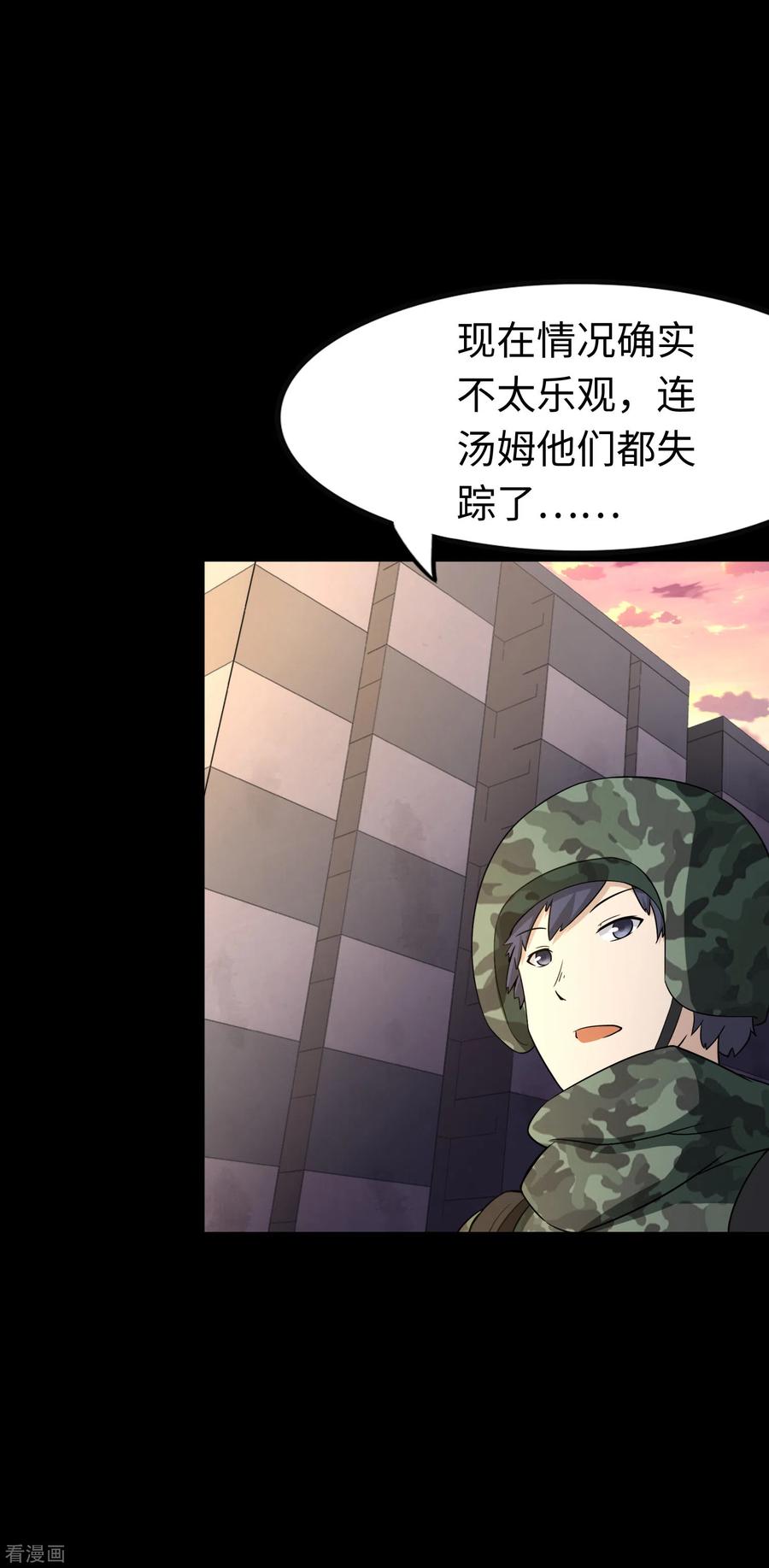 我的守护女友190