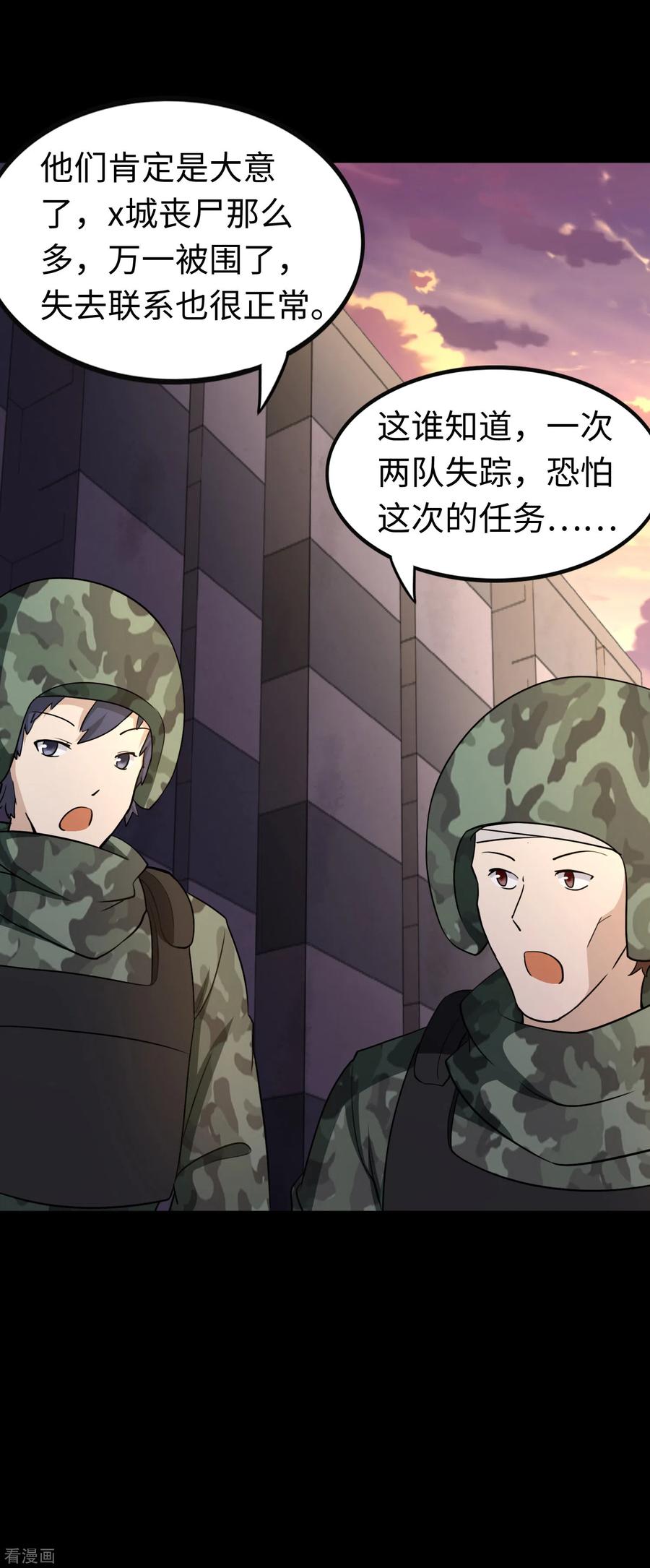 我的守护女友190
