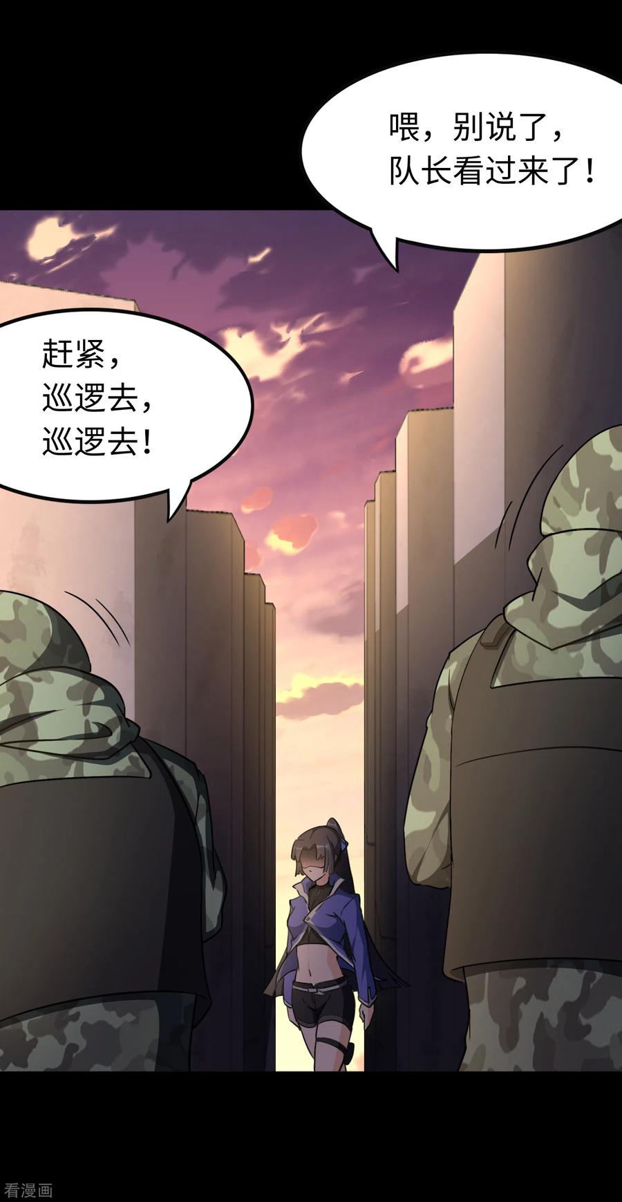 我的守护女友190