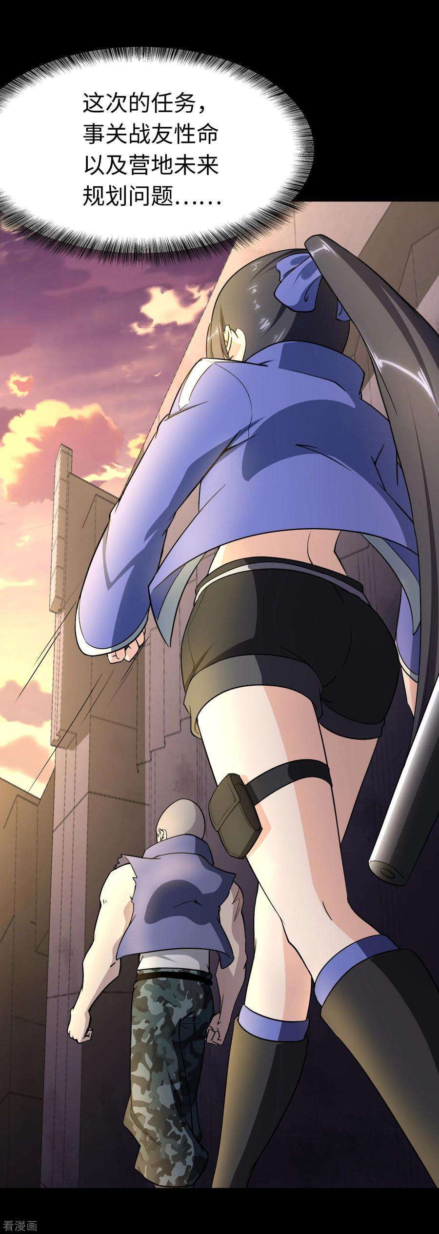 我的守护女友190