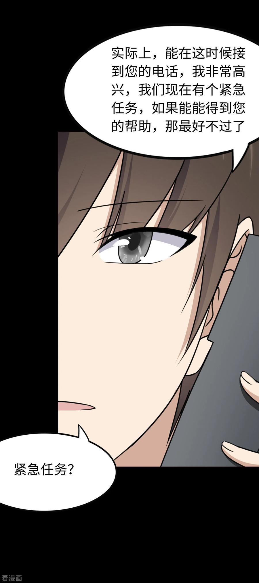 我的守护女友190