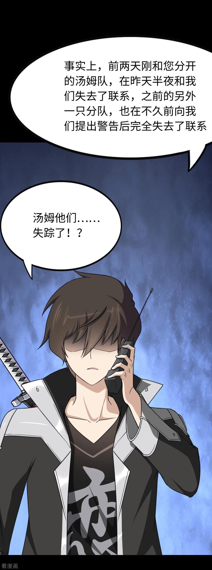 我的守护女友190