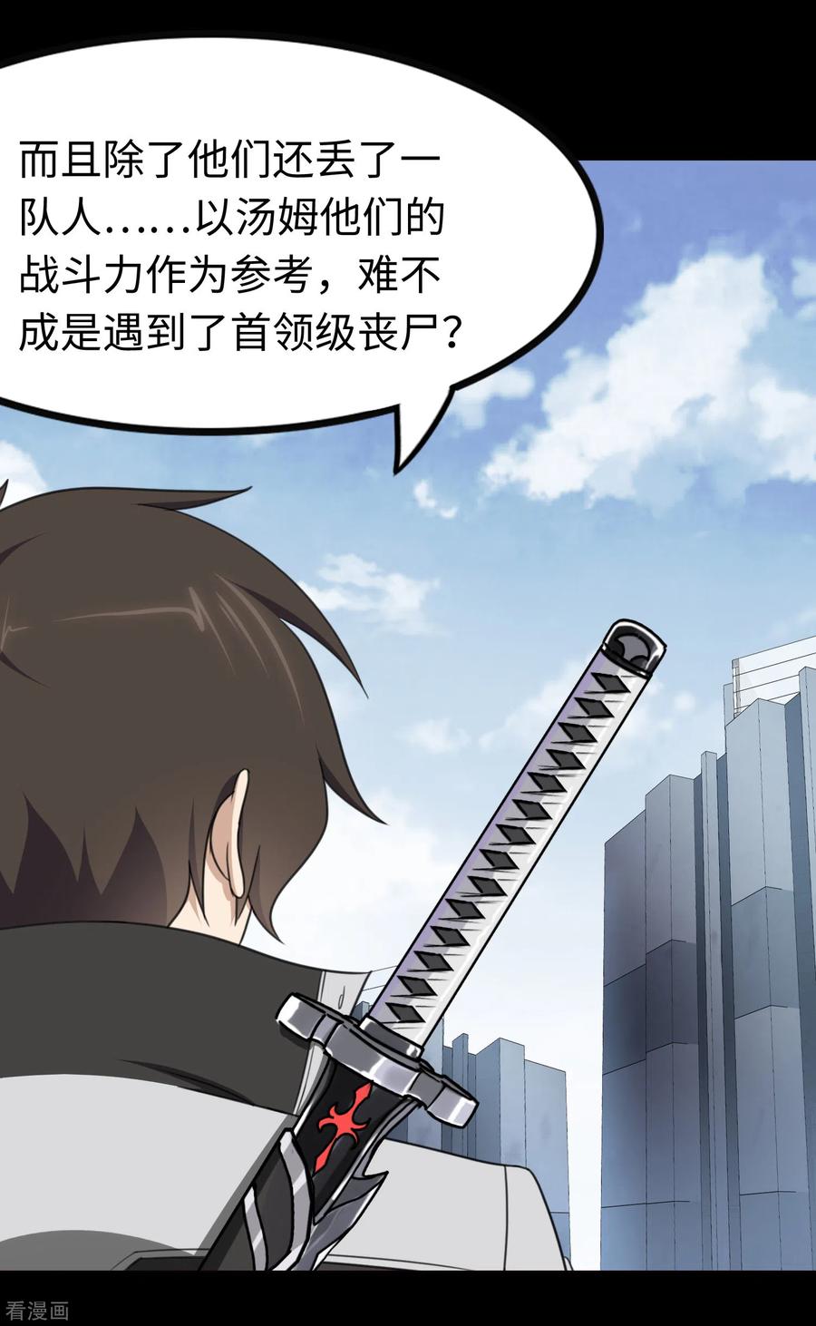 我的守护女友190