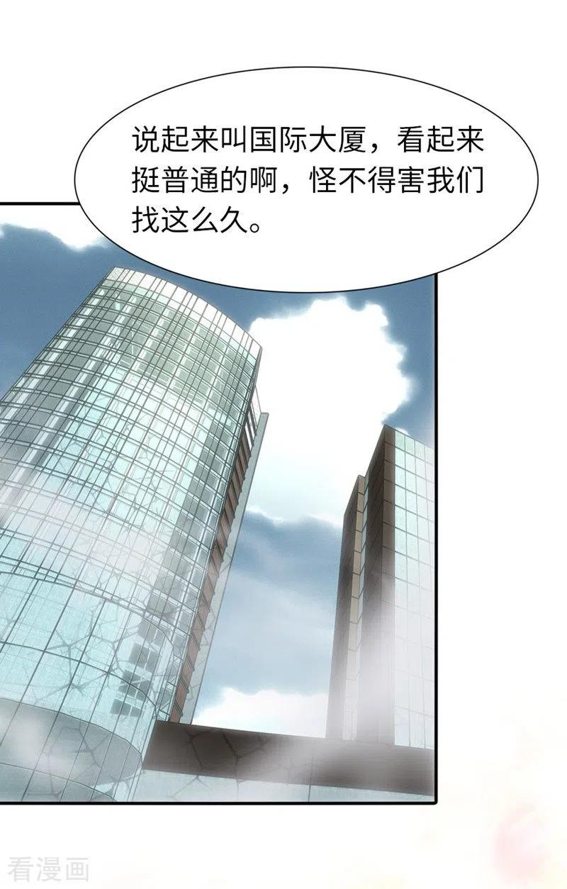 我的守护女友191