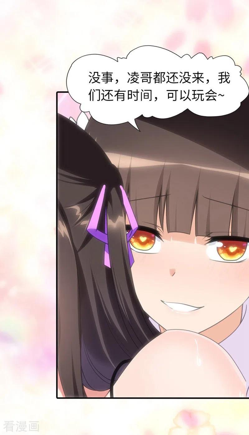 我的守护女友191