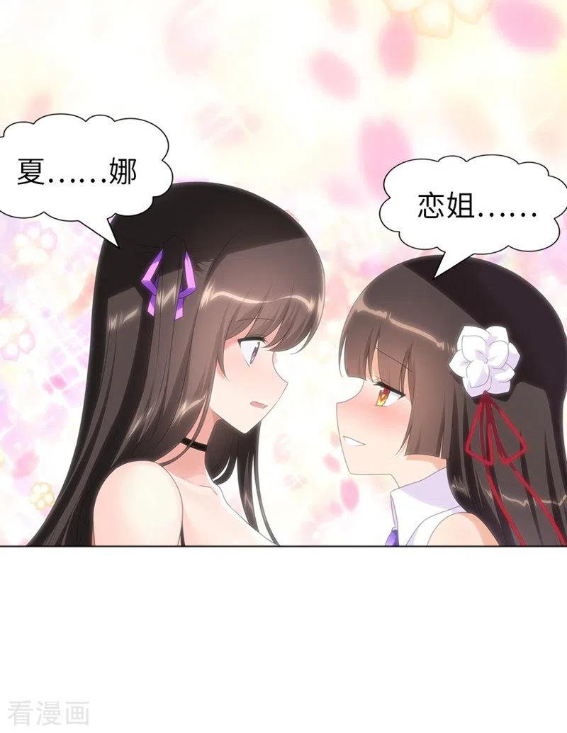 我的守护女友191