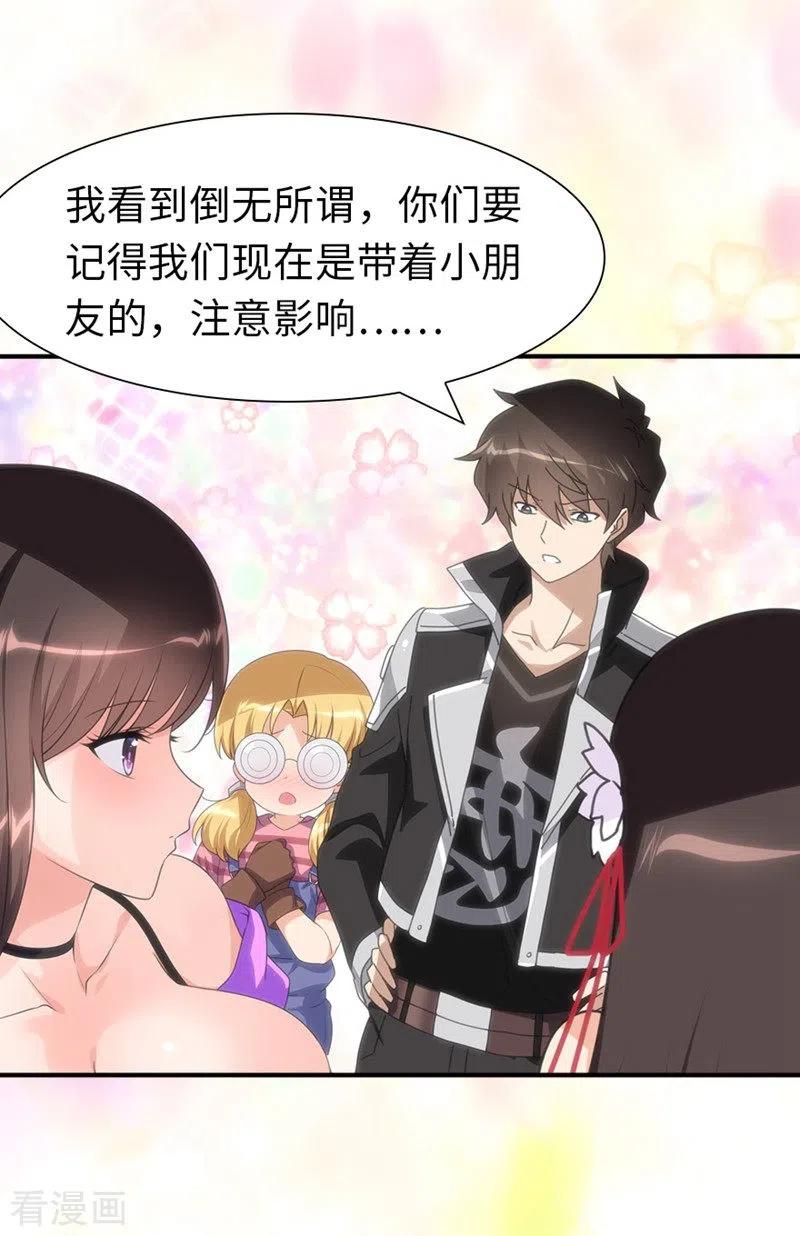 我的守护女友191