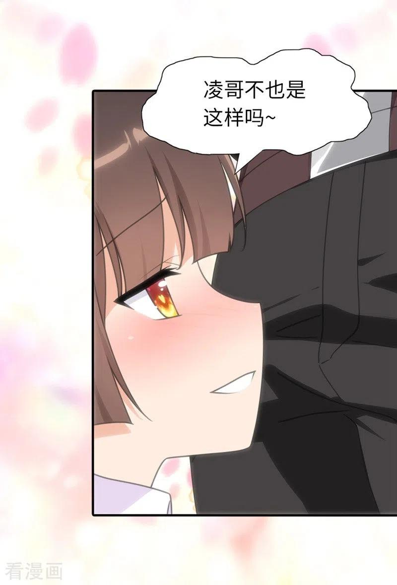 我的守护女友191