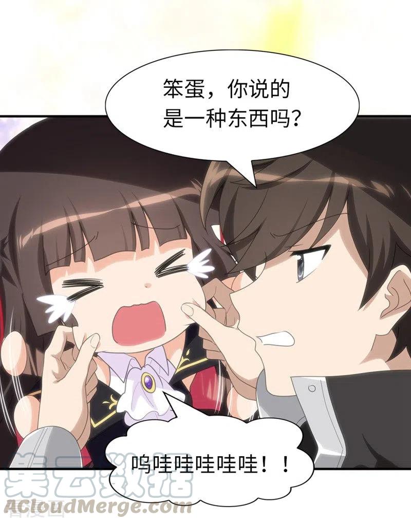 我的守护女友191