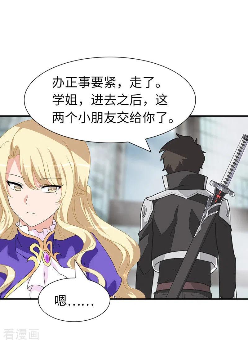 我的守护女友191