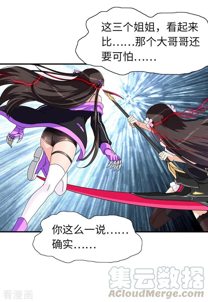 我的守护女友191