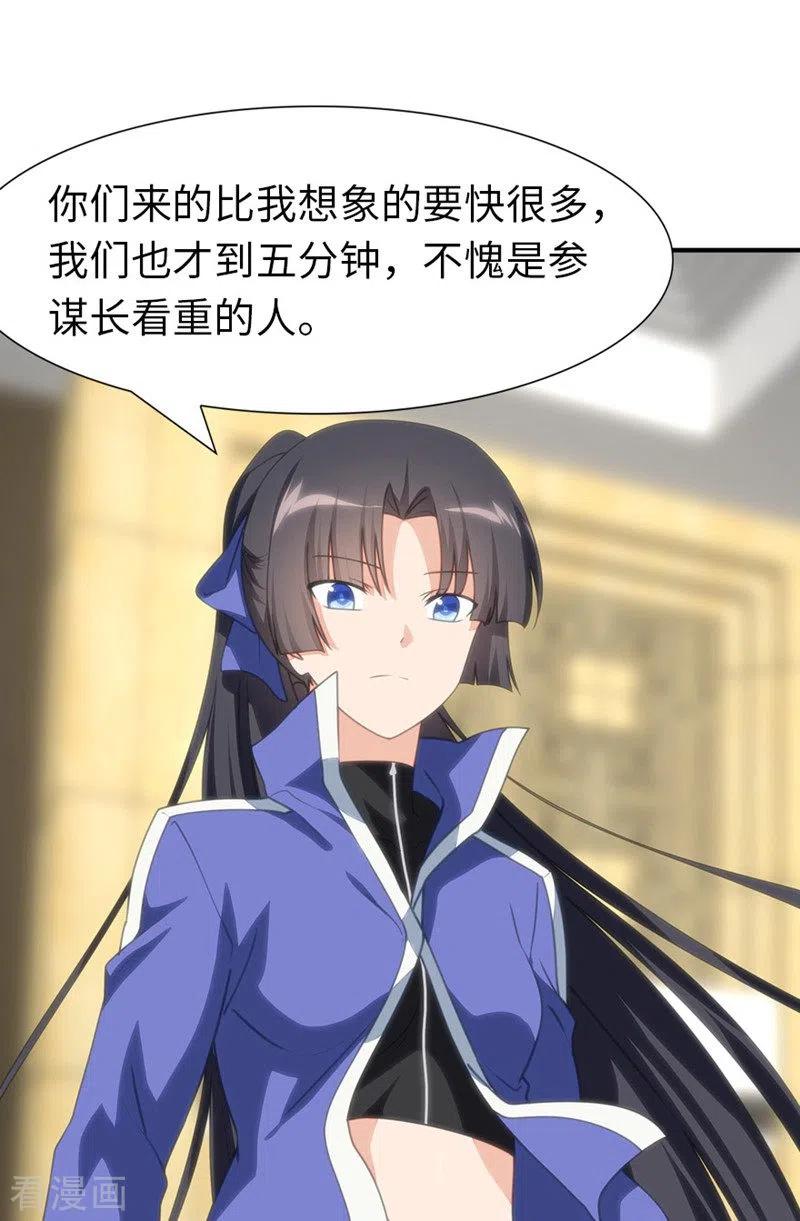 我的守护女友191
