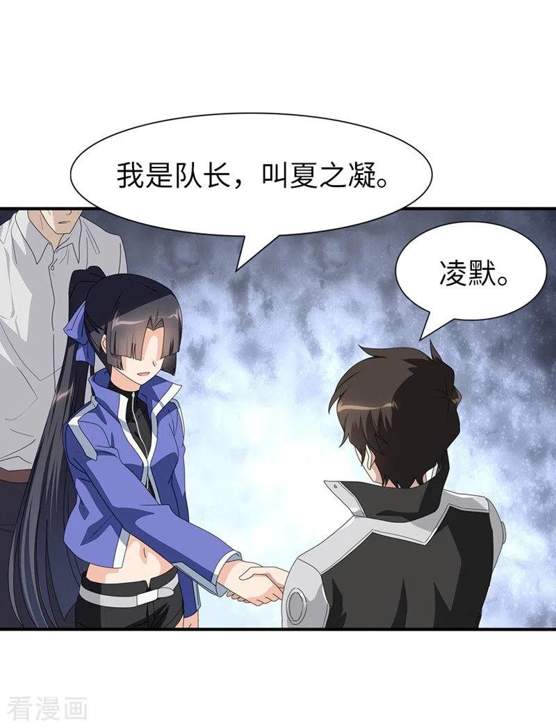 我的守护女友191