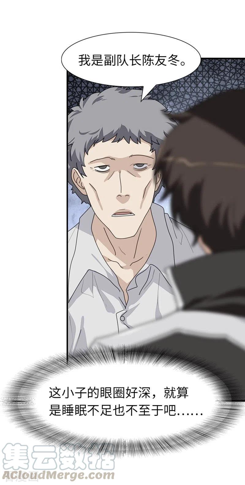 我的守护女友191