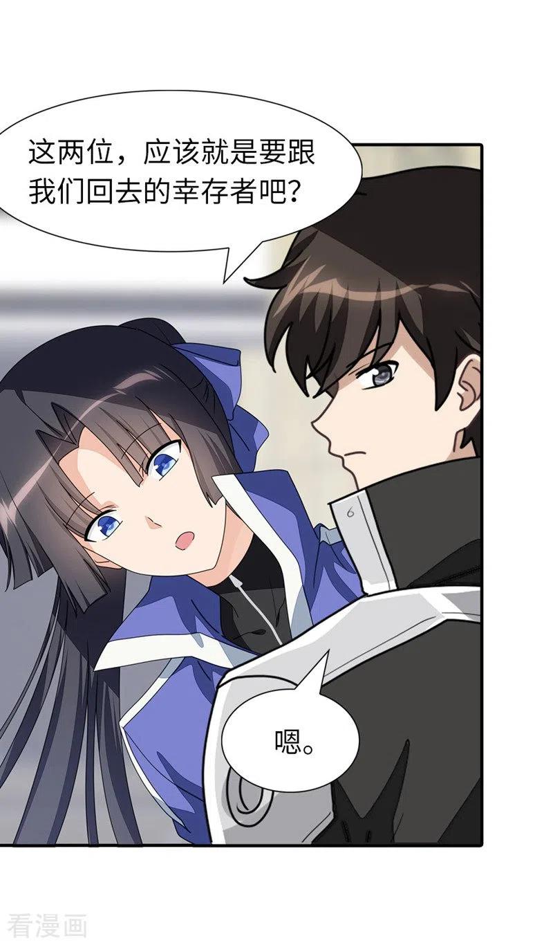 我的守护女友191