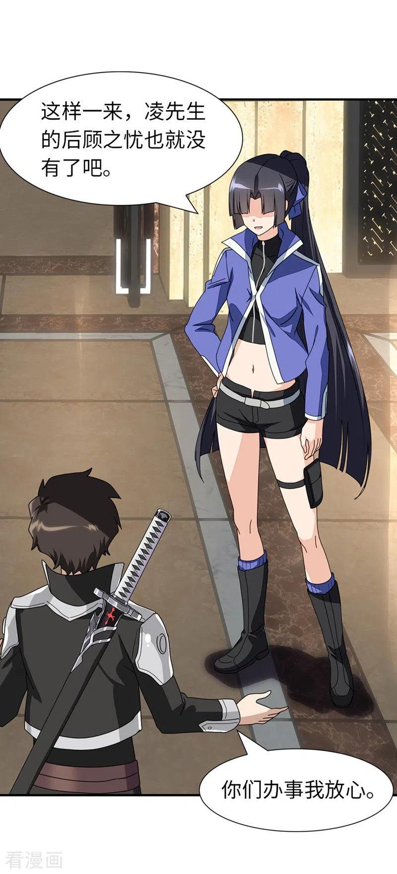 我的守护女友191