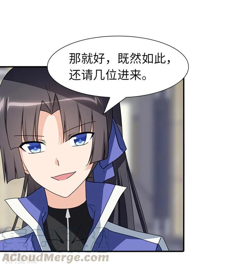 我的守护女友191