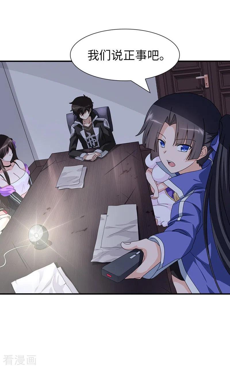 我的守护女友191