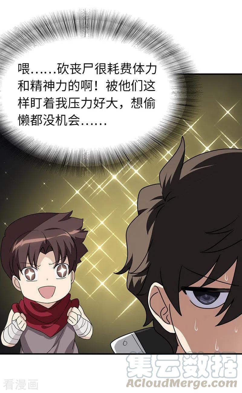 我的守护女友191