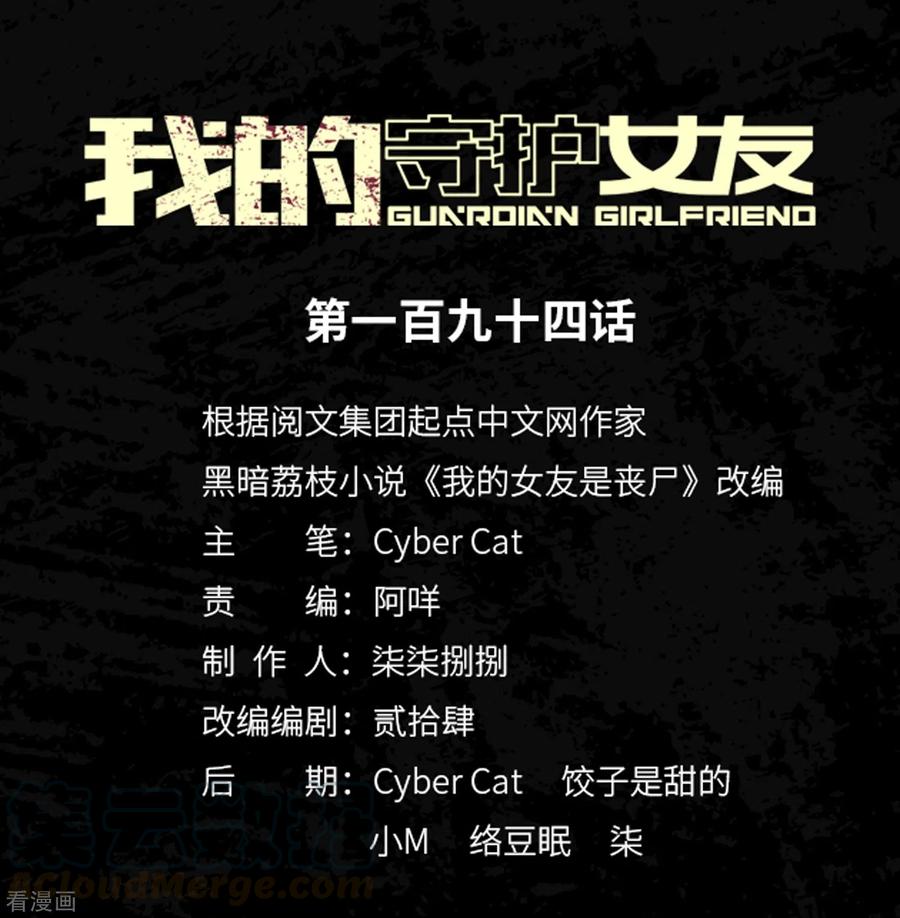 我的守护女友192