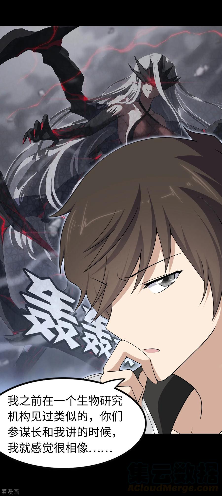 我的守护女友192