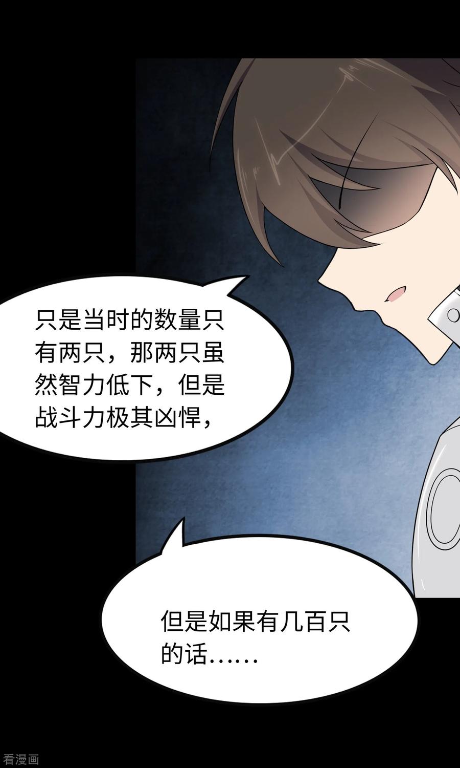 我的守护女友192