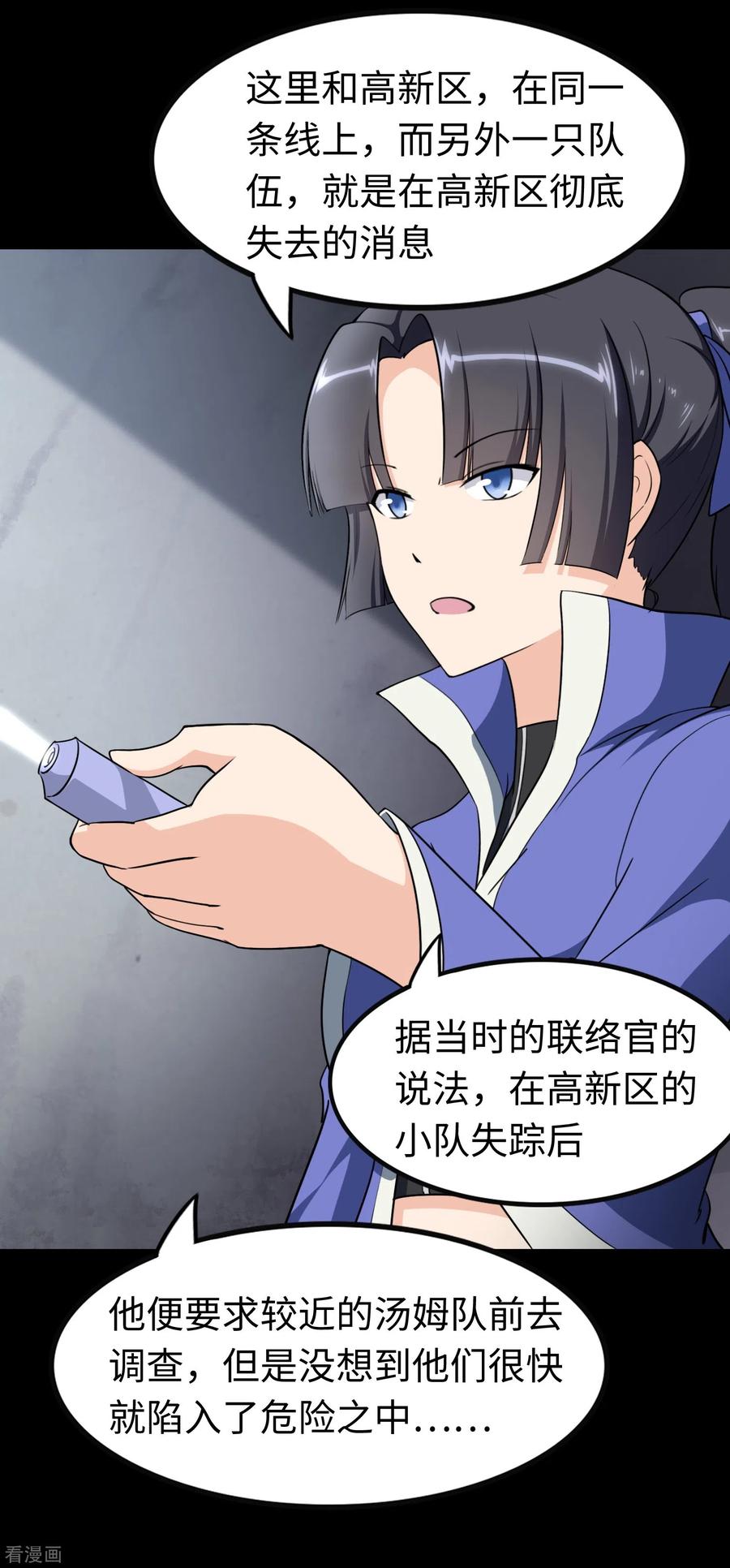 我的守护女友192