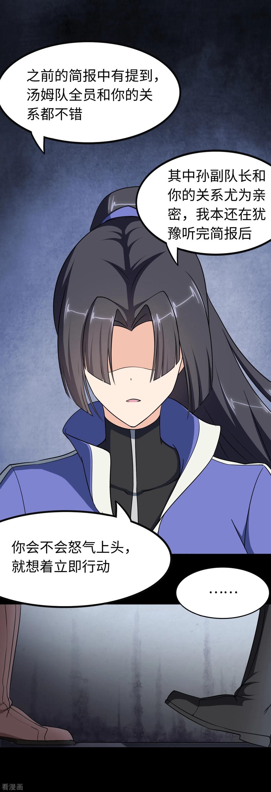 我的守护女友192