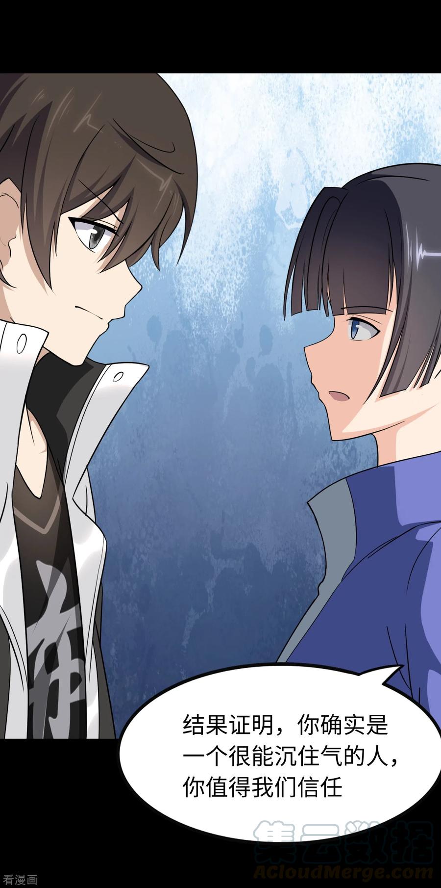 我的守护女友192