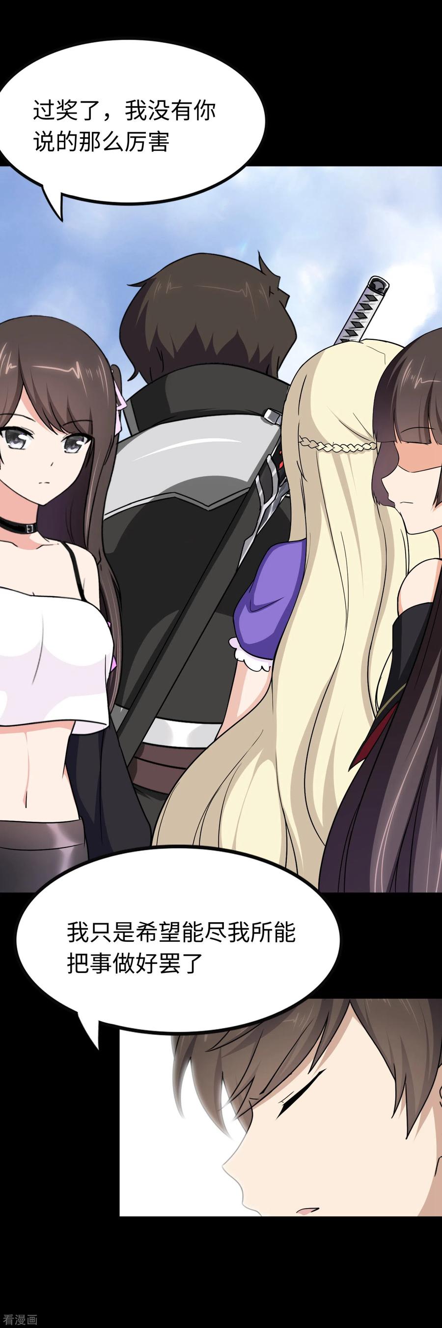 我的守护女友192