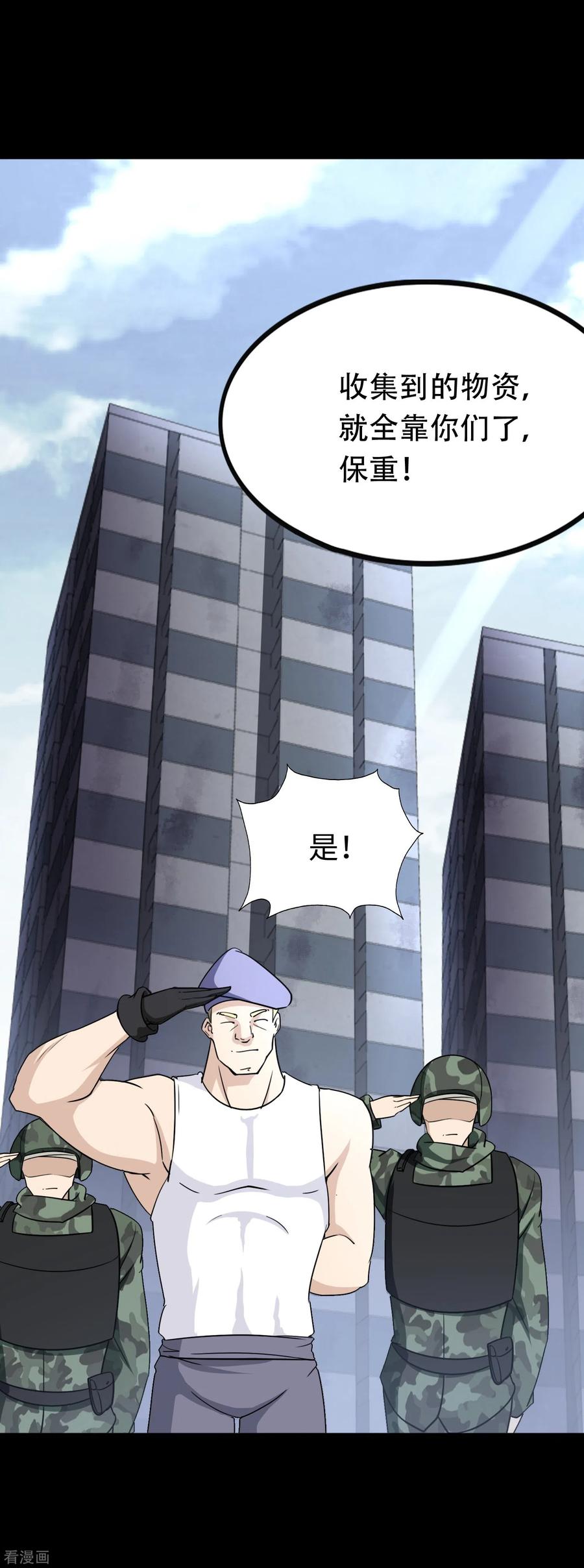 我的守护女友192