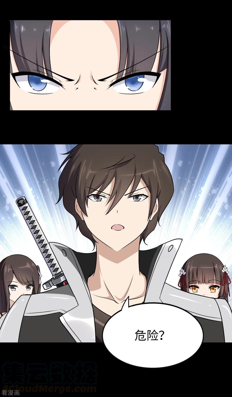 我的守护女友192