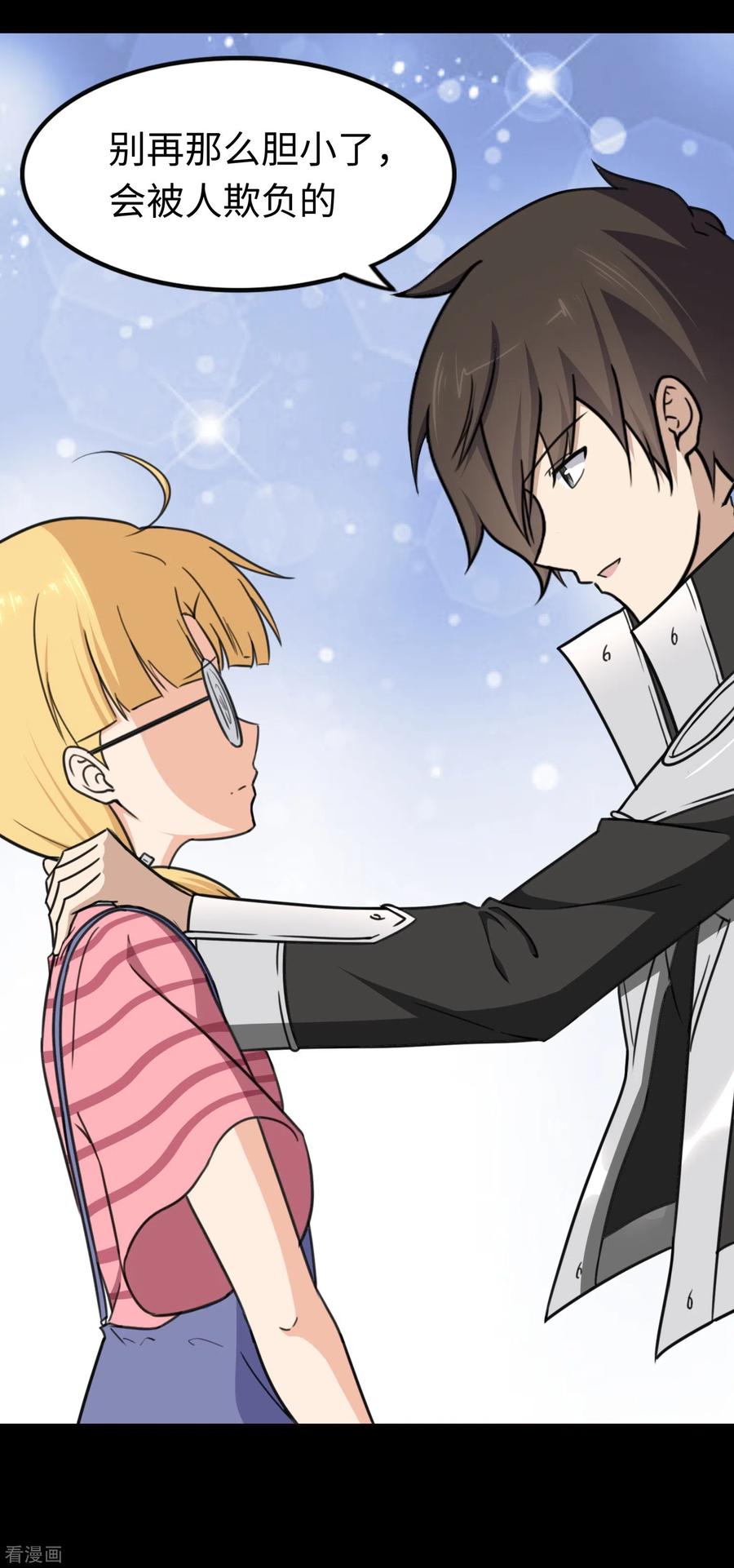 我的守护女友192