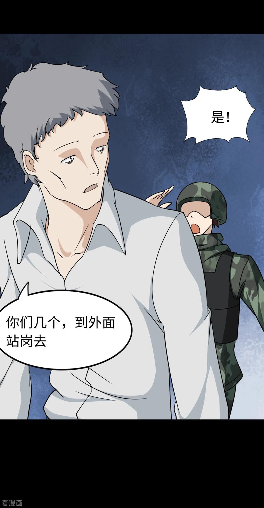 我的守护女友192