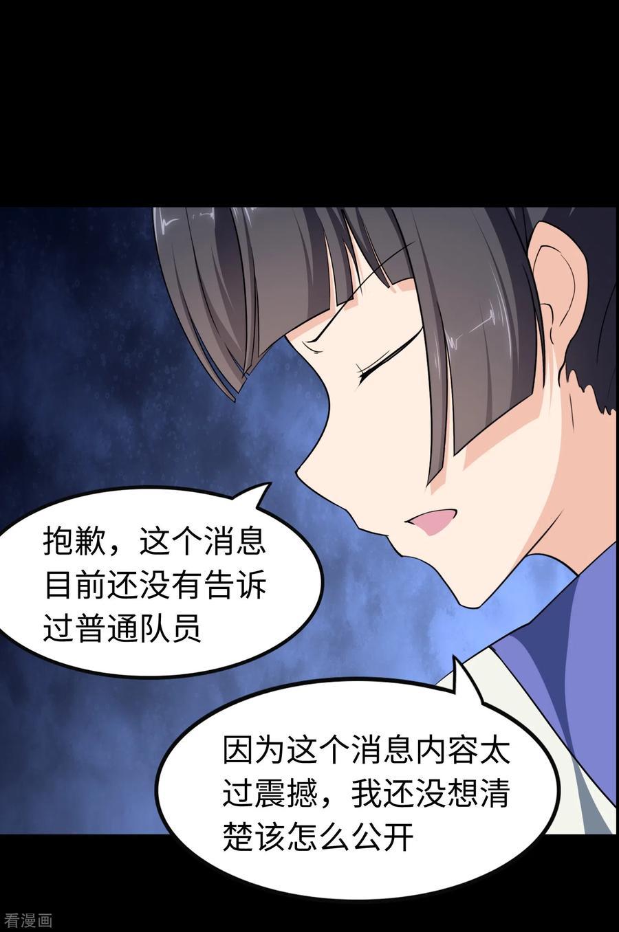 我的守护女友192