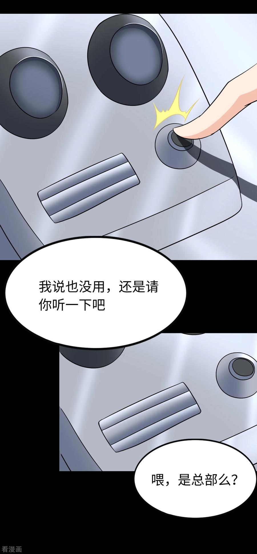 我的守护女友192