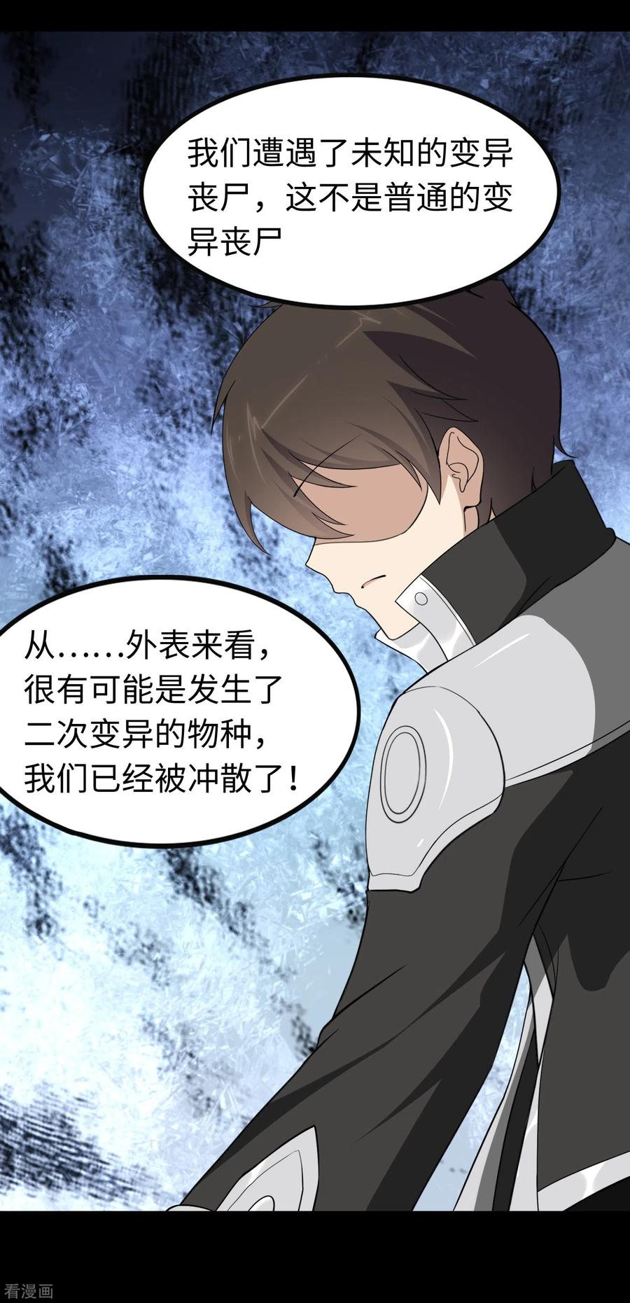 我的守护女友192