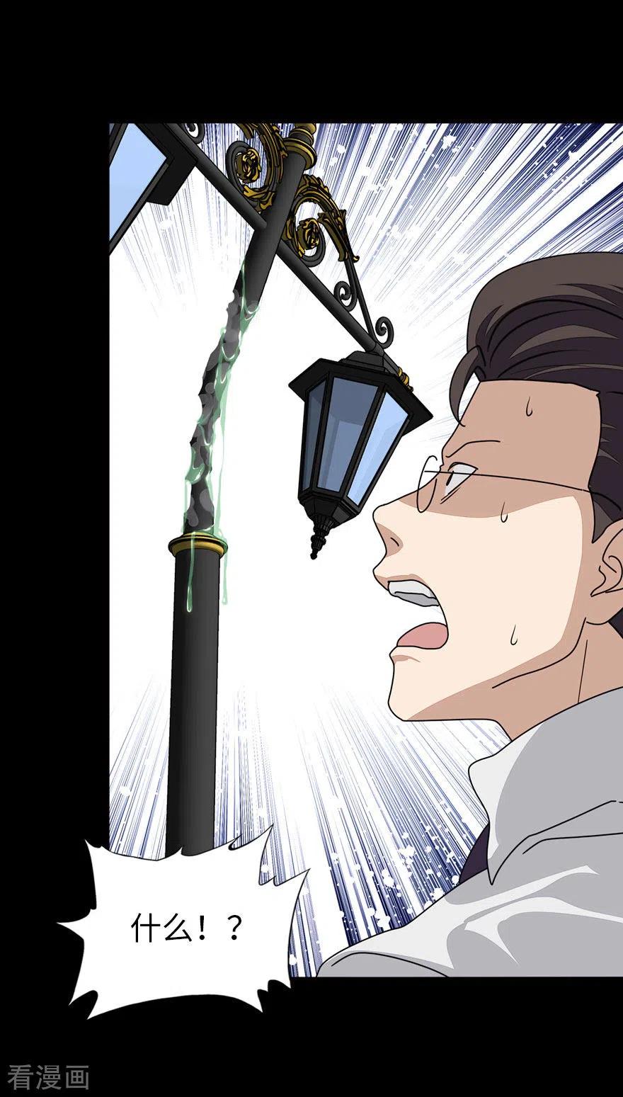 我的守护女友193