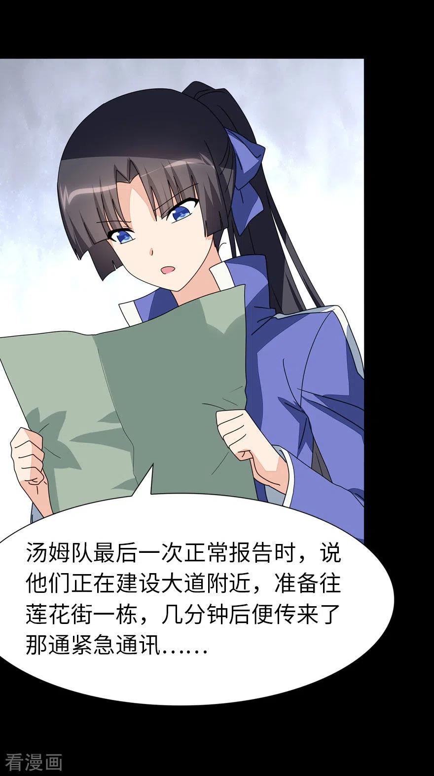 我的守护女友193