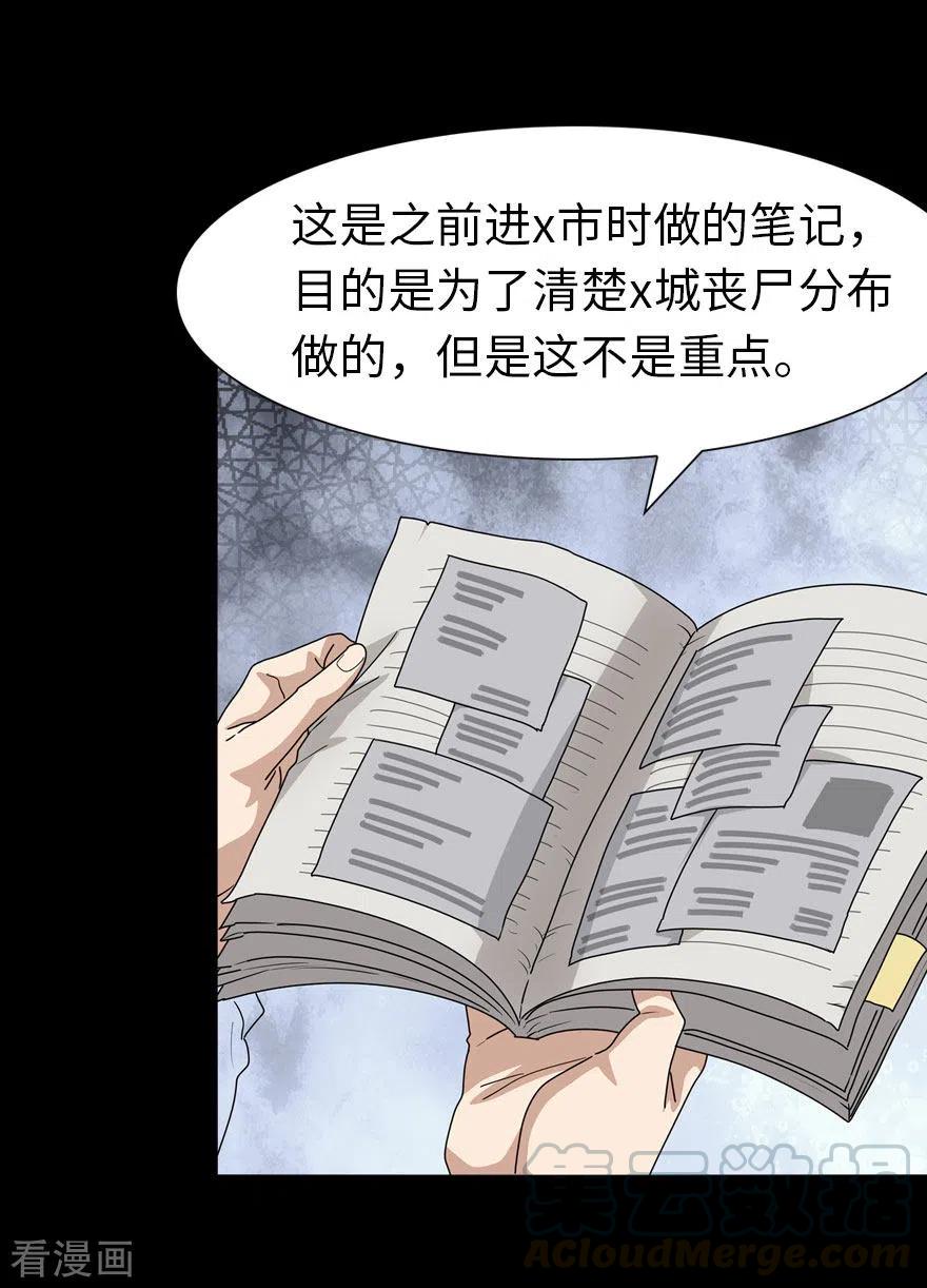 我的守护女友193