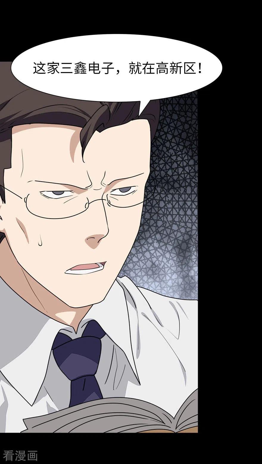 我的守护女友193