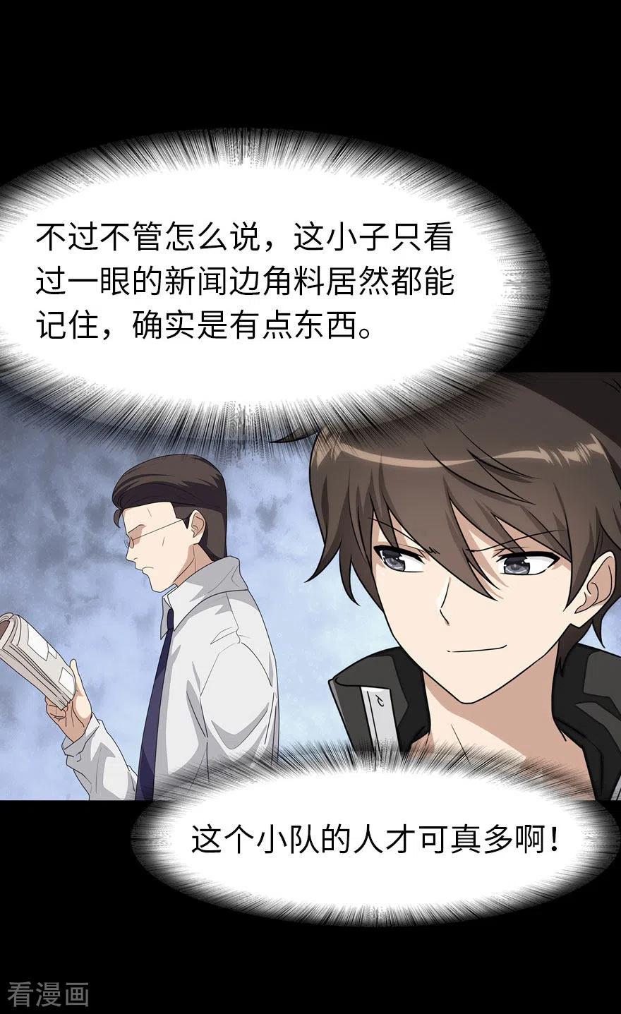 我的守护女友193