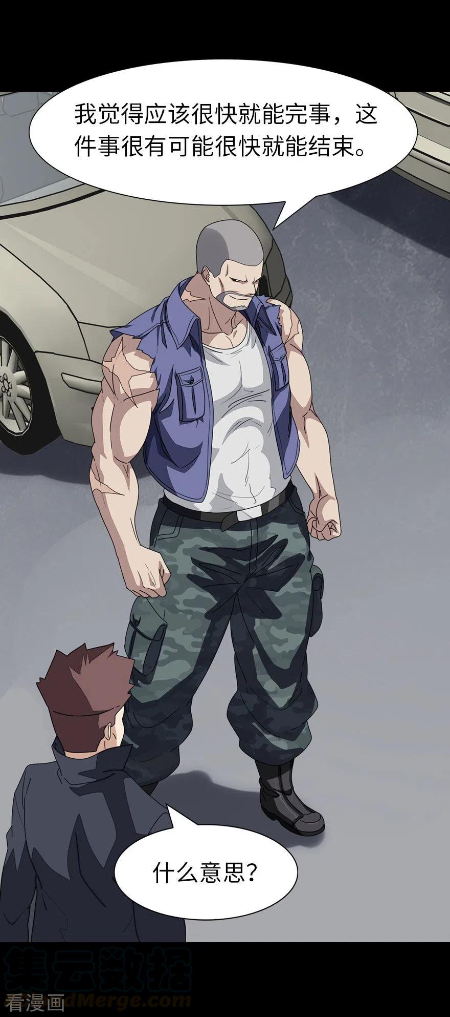 我的守护女友193