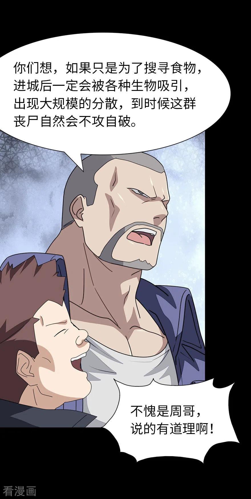 我的守护女友193