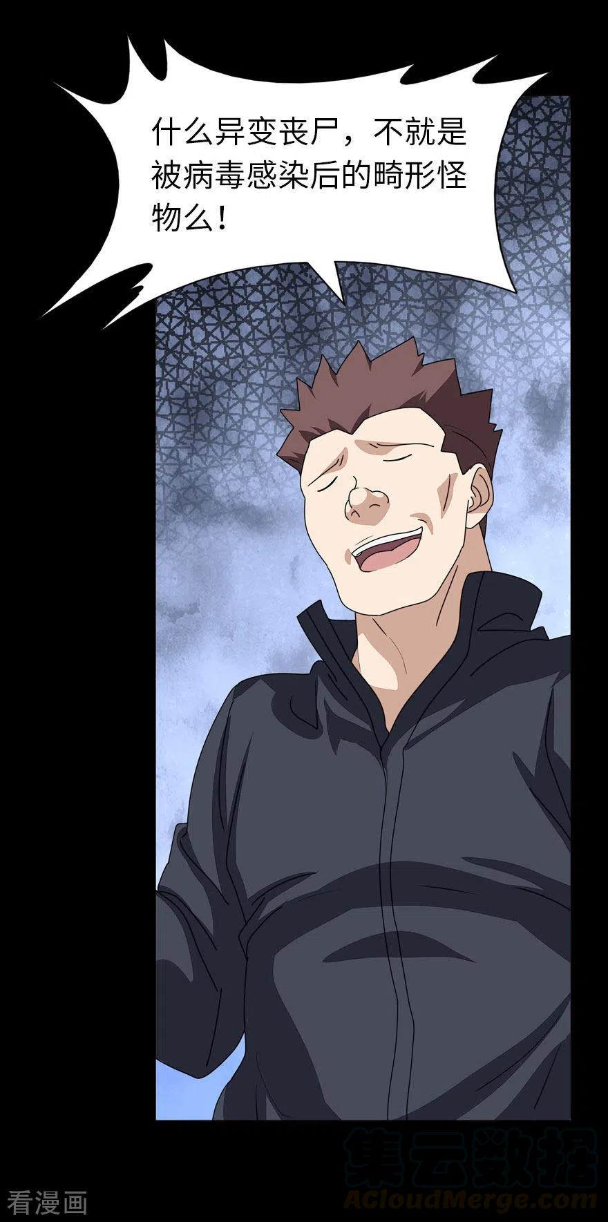 我的守护女友193