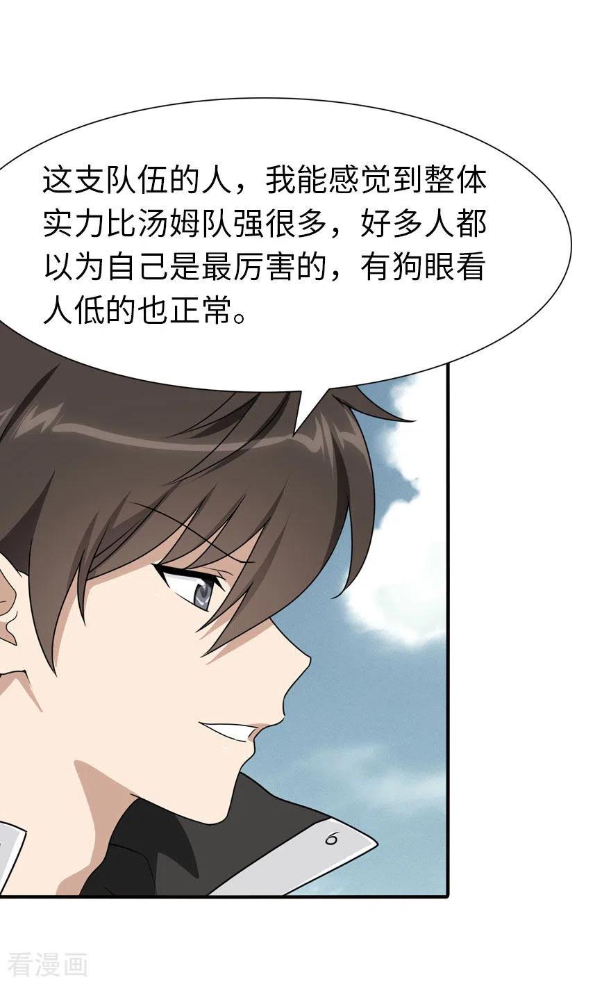 我的守护女友193