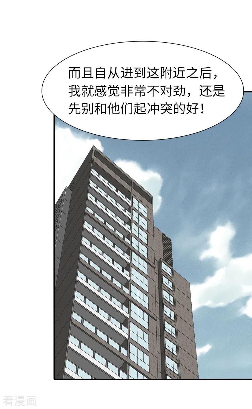 我的守护女友193